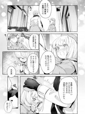COMIC アオハ 2019 春_033