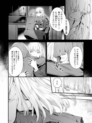 COMIC アオハ 2019 春_046