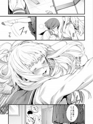 COMIC アオハ 2019 春_047