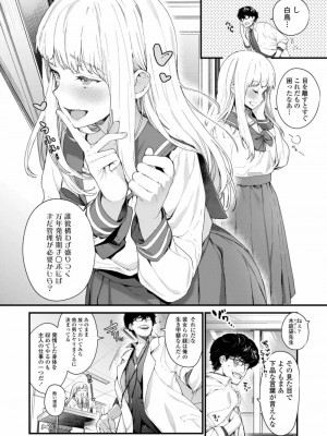 COMIC アオハ 2019 春_048