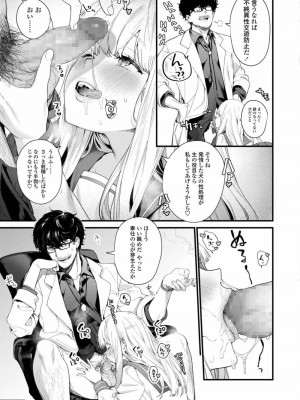COMIC アオハ 2019 春_049