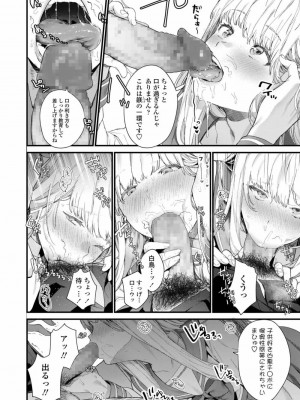 COMIC アオハ 2019 春_050