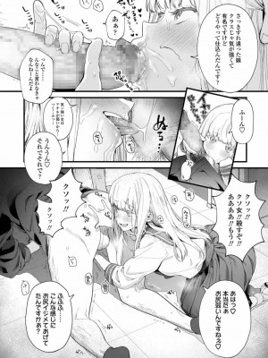 COMIC アオハ 2019 春_052