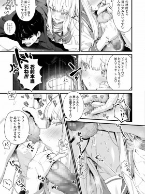 COMIC アオハ 2019 春_053