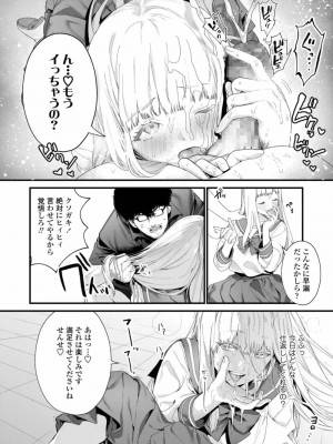 COMIC アオハ 2019 春_054