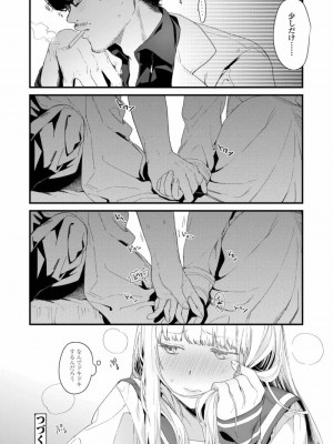 COMIC アオハ 2019 春_070