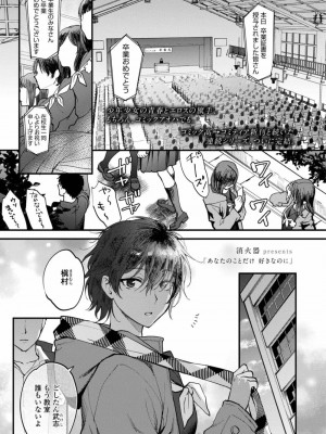 COMIC アオハ 2019 春_071