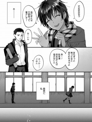 COMIC アオハ 2019 春_075