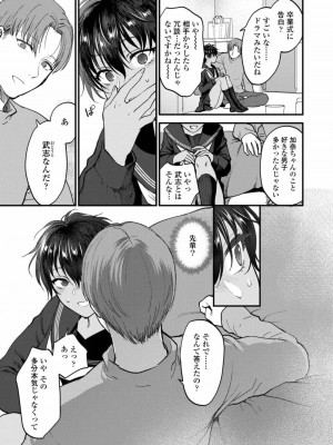 COMIC アオハ 2019 春_079