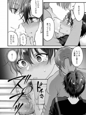 COMIC アオハ 2019 春_088