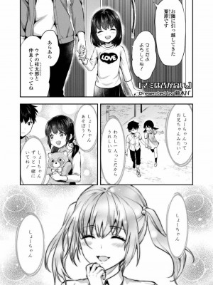 COMIC アオハ 2019 春_099