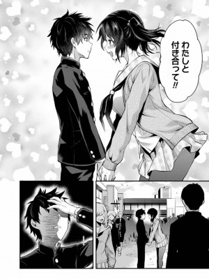 COMIC アオハ 2019 春_102