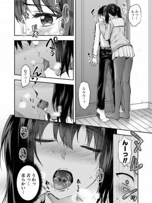 COMIC アオハ 2019 春_106
