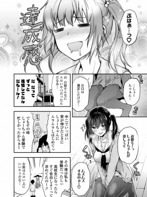 COMIC アオハ 2019 春_112