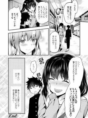 COMIC アオハ 2019 春_120