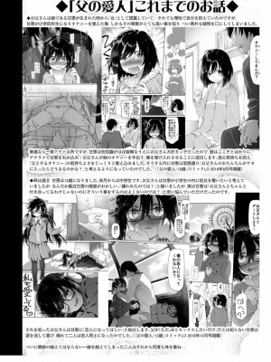 COMIC アオハ 2019 春_122