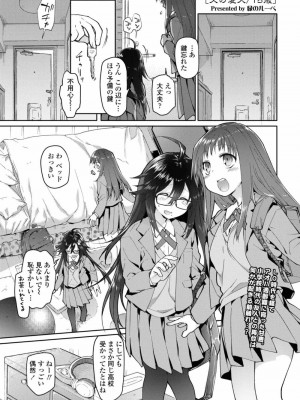 COMIC アオハ 2019 春_123