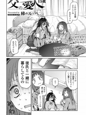 COMIC アオハ 2019 春_124