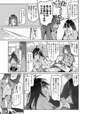 COMIC アオハ 2019 春_125