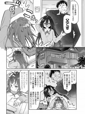 COMIC アオハ 2019 春_126