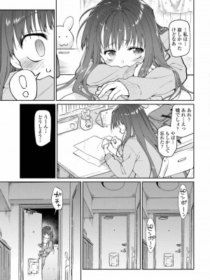 COMIC アオハ 2019 春_127