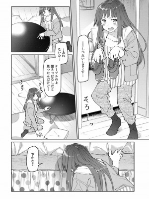 COMIC アオハ 2019 春_128