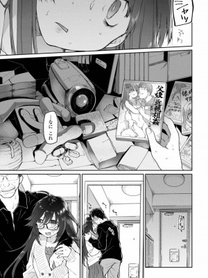 COMIC アオハ 2019 春_129