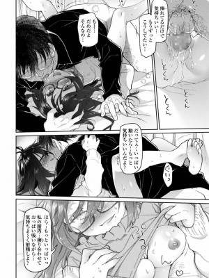 COMIC アオハ 2019 春_132