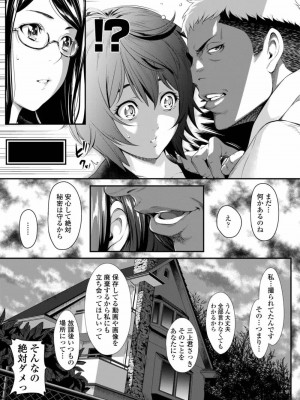 COMIC アオハ 2019 春_153