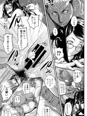 COMIC アオハ 2019 春_177