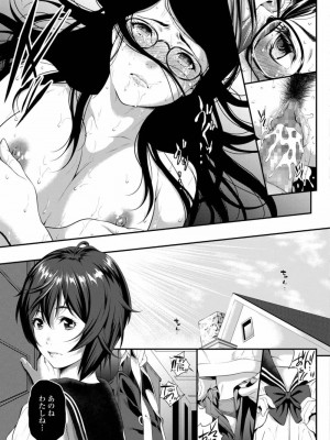 COMIC アオハ 2019 春_179