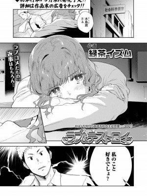 COMIC アオハ 2019 春_181