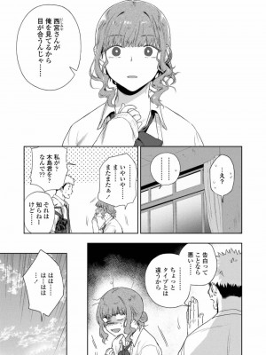 COMIC アオハ 2019 春_183