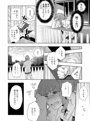 COMIC アオハ 2019 春_184