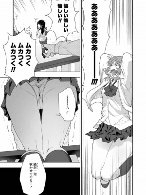 COMIC アオハ 2019 春_185