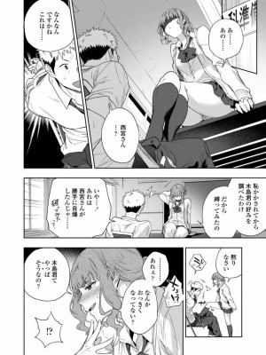 COMIC アオハ 2019 春_186