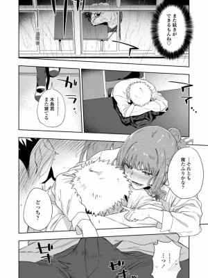 COMIC アオハ 2019 春_190