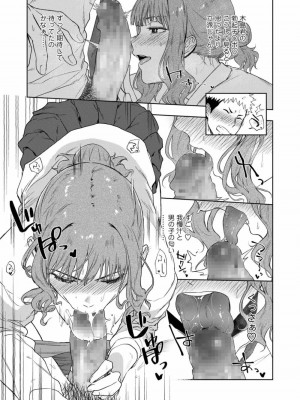 COMIC アオハ 2019 春_193