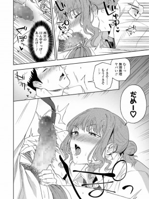 COMIC アオハ 2019 春_194