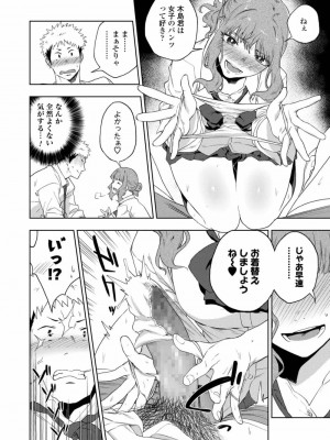 COMIC アオハ 2019 春_196