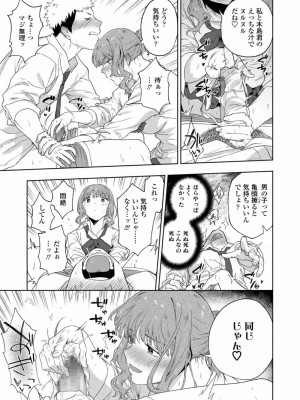 COMIC アオハ 2019 春_197