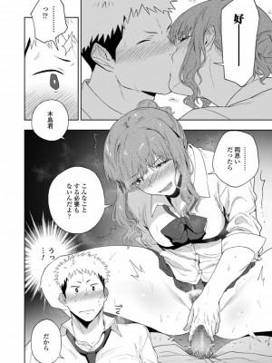 COMIC アオハ 2019 春_200