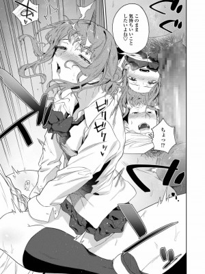 COMIC アオハ 2019 春_201