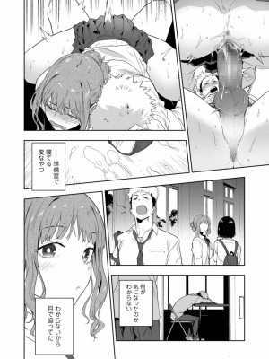 COMIC アオハ 2019 春_204