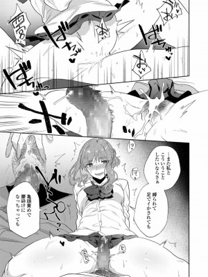 COMIC アオハ 2019 春_205