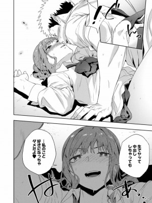 COMIC アオハ 2019 春_206