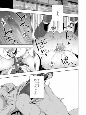 COMIC アオハ 2019 春_207
