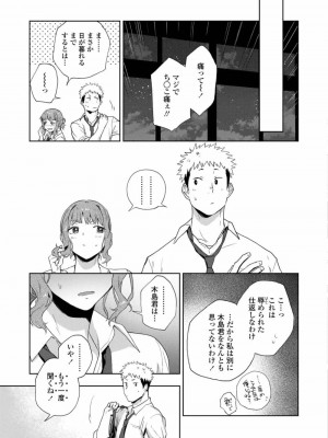 COMIC アオハ 2019 春_209