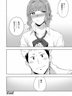 COMIC アオハ 2019 春_210