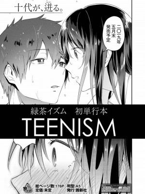COMIC アオハ 2019 春_211